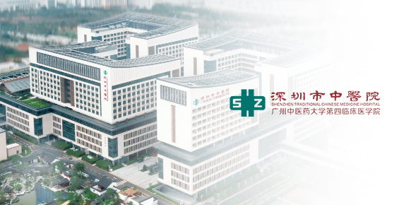 深圳市中医院宣传片