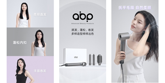 ABP吹风机